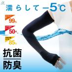 aru факс UV гетры для рук почтовая доставка соответствует ak Aplus UV cut перчатки охлаждающий -5*C UPF50+ длинный тонкий женский ..... охлаждающий эффект антибактериальный дезодорация бассейн море 