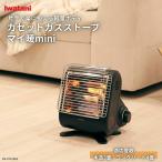 イワタニ カセットガスストーブ マイ暖mini CB-STV-MIN ブラック ポータブルストーブ 無段階火力調整