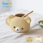 サンエックス リラックマ BASIC RILAKKUMA Favorite Things マグカップ 子供 大人 可愛い 陶器 キャラクター コップ 食器