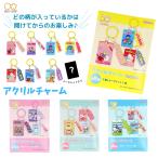  Sunstar канцелярские принадлежности Sanrio клубника газета акрил очарование S3625788 S3625796 S3625818 S3625826 почтовая доставка соответствует Random товар очарование брелок для ключа симпатичный kite