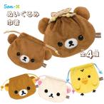  солнечный X Rilakkuma мягкая игрушка мешочек мешочек сумка место хранения бардачок макияж сумка симпатичный ребенок ученик начальной школы взрослый 