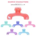 サンスター文具 サンリオキャラクターズ ウカンムリクリップ メール便対応 大きいクリップ 本用クリップ ブッククリップ クリップ 文具 文房具 クリア ノート 地