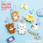  солнечный X Rilakkuma ge-ming Rilakkuma .... мягкая игрушка мягкая игрушка брелок для ключа очарование 