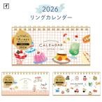 古川紙工 2026 リングカレンダー 月曜始まり メール便対応 カレンダー 卓上 かわいい