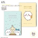 APJ 2026 ダイアリー B6 手帳