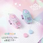  Sonic LED есть отражатель & зуммер otopika задний na Tiara GS-277R почтовая доставка соответствует персональная сигнализация свет мигает предотвращение преступления транспорт безопасность меры 