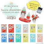  Sunstar канцелярские принадлежности mizutama× Sanrio 2 акрил подставка брелок для ключа S8351627 почтовая доставка соответствует брелок для ключа axe ta Sanrio mizutama сотрудничество ak ключ Kawai i