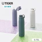 Tiger термос вакуум изоляция бутылка MTS-W075 фляжка 750ml термос соломинка одним движением кружка бутылка спорт напиток взрослый Jim йога спорт напиток 