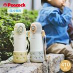 ピーコック魔法瓶 ベビーストローボトル 400ml APC-R40 水筒 マグ キッズ 子供 保冷 ストロー ワンタッチ かわいい 幼児 ベビー