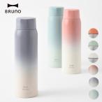 Bruno 水筒 軽量 ステンレス スクリューボトル マグボトル BHK259 480ml ブルーノ 洗いやすい 保温保冷 tall おしゃれ 大人 子供 直飲み スクリュー ボトル