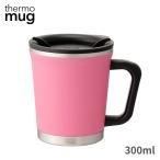 thermo mug マグカップ DM18-30 300ml 蓋付き ステンレス 保温 保冷 タンブラー マグ 持ち運び おしゃれ サーモマグ コーヒー DOUBLEMUG PINK