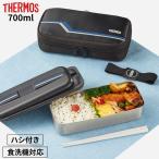 ステンレス フレッシュランチボックス 700ml DSD-704（yahoo）