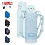 サーモス 水筒 1L 1リットル FJS-1000F マグ ステンレス 保冷専用 カバー付き スポーツドリンク対応 ワンタッチ ポーチ ショルダー 子供 大人 キッズ  真空断熱