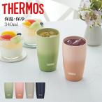 タンブラー