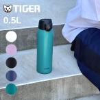 ショッピング水筒 タイガー 水筒 魔法瓶 500ml ステンレスボトル MCT-K050 保温保冷 直飲み ワンタッチ 軽量 おしゃれ 大人 子供 女の子 男の子 スポーツドリンク