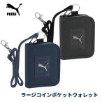 PUMA кошелек уличный мужчина ученик начальной школы Kids ученик неполной средней школы Large монета карман бумажник PM380 почтовая доставка соответствует кошелек для мелочи . легкий плечо спортивный бюстгальтер ndoYahoo