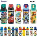 スケーター 水筒 マグ キッズ 直飲み ステンレス 子供 おしゃれ 保冷専用 470ml SDC4 ワンプッシュ ランチグッズ ディズニー 超軽量Yahoo