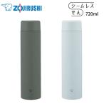 象印 水筒 シームレスセン ステンレスマグ 保冷 保温 SM-GA72 720ml ボトル レジャー アウトドア 遠足 水分補給