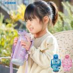 象印 水筒 キッズ マグ カバー付 シームレスセン 480ml SM-UA48 スポーツドリンク対応 保冷 保温 子供