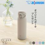 ショッピングマグ 象印 水筒 カバー ポーチ プレゼント シームレス 480ml 直飲み ワンタッチ 保冷 保温 軽量 スポーツドリンクOK ステンレスマグ SM-WS48「24S」