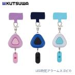 ktsuwa сигнализация персональная сигнализация большой громкость sgopikaLED с подсветкой почтовая доставка соответствует ST135 предотвращение преступления товары ребенок ученик начальной школы девочка мужчина взрослый .. для ребенок ранец водонепроницаемый 