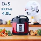 D＆S 家庭用マイコン 電気 圧力鍋 4.0L STL-EC50 レシピ 4l