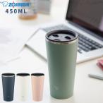 ショッピングタンブラー 象印 タンブラー 蓋付き ステンレス 保温 保冷 450ml SX-FA45 コーヒー ビール ZOJIRUSHI[TOKU]