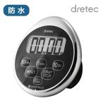 ドリテック 時計付防水タイマー メール便対応 T-565ACRDI タイマー 時計 防水 キッチン お風呂 磁石 スタンド クロムメッキ USA