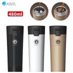 タンブラー 水筒 マグ 保冷 保温 マグボトル おしゃれ ワンタッチ 480ml ステンレス TL480 直飲み コーヒー アスベル