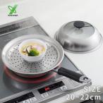 ヨシカワ 見える！ フライパン用蒸�