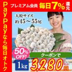  крупный кулинария для .... сырой ....1kg( примерно 45~55 хвост )