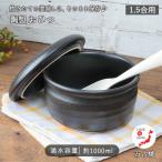 持ちやすい ふっくら おひつ 大 二