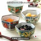 ショッピング花 花もめん 六角 小鉢 4柄セット 9cm 日本製 美濃焼 磁器 電子レンジ対応 食洗機対応 鉢 豆鉢 華やか おしゃれ 六角 4個 セット 和モダン おもてなし ギフト 爆買