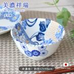 美濃祥瑞 藍菊 多用鉢 径12cm 日本製 