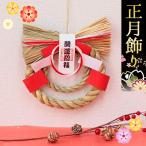 正月飾り 招福 玄関 飾り リース 紅白 お正月飾り 玄関飾り お正月 正月 お飾り ドア飾り しめ飾り しめ縄 迎春 安い 新年 年末 豪華 華やか 赤 白 爆買