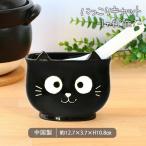 にっこり キャット しゃもじ立て しゃもじスタンド しゃもじ スタンド カトラリー立て キッチンツール キッチン雑貨 磁器 黒猫 猫 ねこ ネコ 爆買