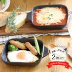 2個set 耐熱 手付 トースター用 グラタン皿 トースター 万古焼 黒 グラタン 直火 耐熱陶器 手付き皿 皿 角皿 日本製 トースター 時短料理 小さい 安い