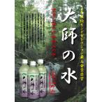 Yahoo! Yahoo!ショッピング(ヤフー ショッピング)大師の水 500ml 24本/ケース 世界遺産 高野・熊野 豊かな緑の大地で磨かれた綺麗な水 天然水 10年連続モンドセレクション最高金賞受賞