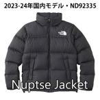 ヌプシジャケット メンズ ND92335 2023年-24年 国内正規モデルブラック ザノースフェイス ダウン ジャケット 撥水 軽量 保温 防寒