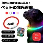  домашнее животное. люминесценция ошейник светится ошейник собака модный маленький размер собака средний собака большой собака кошка собака для LED свет USB заряжающийся 
