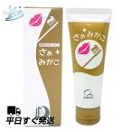 テネモス さぁみがこ ハミガキ 80g