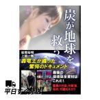  уголь . земля ...: скала медведь . Akira * верхняя часть один лошадь работа 