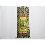  домашний алтарь для настенный свиток книга@. центр ... день лотос . сверху ..100 плата .. металлические принадлежности закон колесо 1 шт есть 