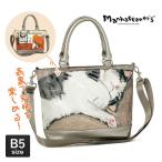 マンハッタナーズ ラッキー 2wayトートバッグ ショルダーバッグ いつものようにアトリエで 猫 manhattaner's 071-2515 80サイズ 1年保証