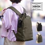 ポーター シア デイパック(S) 871-15181 吉田カバン PORTER 日本製 A4 レディース メンズ SHEA リュックサック ビジネスリュック