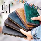 ソラチナ 長財布 ラウンドファスナー レインボー ファスナー オイルレザー NASHIKA ナシカ SW-60201 60サイズ 1年保証 プレケア特典