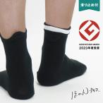【グッドデザイン賞】ＴＶ・ＮＨＫで放送 片手で履ける2Way靴下 MARIMO ほのんプラス 日本製 靴下 メンズ 綿 頑丈 補強 ゆったり しめつけない 名前が書ける
