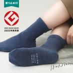 【グッドデザイン賞】ＴＶ・ＮＨＫで放送 片手で履ける2Way靴下 MARIMO ほのんプラス 日本製 靴下 レディース 綿 頑丈 補強 ゆったり しめつけない 名前が書ける