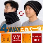  защита горла "neck warmer" 4WAY шляпа мужской женский Kids теплый окантовка одноцветный защищающий от холода jo серебристый g спорт футбол бейсбол спорт jo серебристый g ходить на работу посещение школы мужчина 
