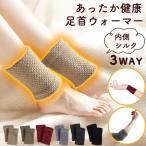  шелк пара шея утеплитель теплый здоровье 2 -слойный структура дальняя инфракрасная область шерсть Short гетры женский локоть .. запястье 2WAY короткий . короткий . шелк цвет защищающий от холода охлаждение .